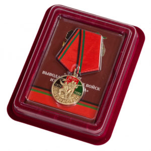 Медаль 30 лет вывода войск из Афганистана в футляре
