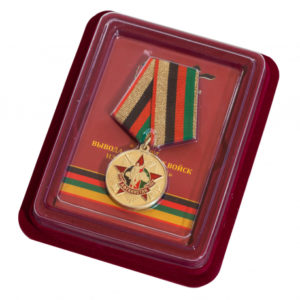 Медаль Афганистан. 30 лет вывода войск