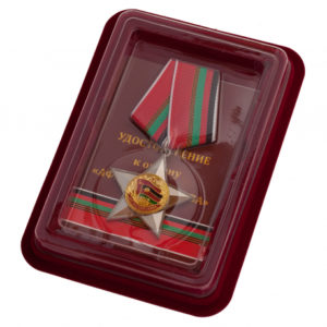 Медаль Афганская Слава в футляре