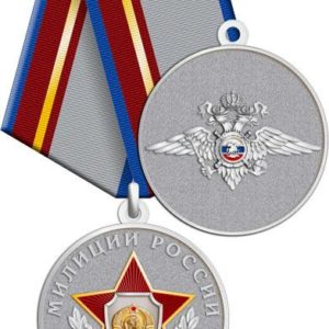 medal-100-let-milicii-rossii-s-zolocheniem