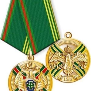 medal-pogranichnaja-sluzhba-fsb-rossii-100-l