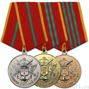 medal-za-otlichie-v-voennoj-sluzhbe-12iii-stepeni
