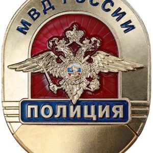 nagrudnyj-znak-sotrudnik-policii-mvd-rossii-1