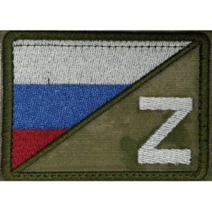 _шеврон на липучке символ буквы Z с флагом России мох-364x364