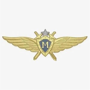 Значок мет. Классность ВВС Мастер нового образца Классность ВВС Мастер