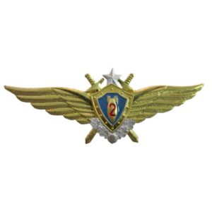 Значок мет. Классность ВВС летчик-штурман 2 класс летчик-штурман 2 класс