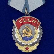 Орден