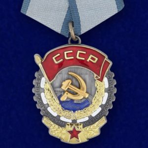 Орден Трудового Красного знамени СССР на колодке Орден