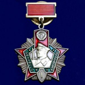 Знак Отличник Погранвойск 1 степени Знак Отличник Погранвойск