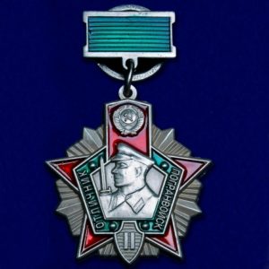 Знак Отличник Погранвойск Знак Отличник